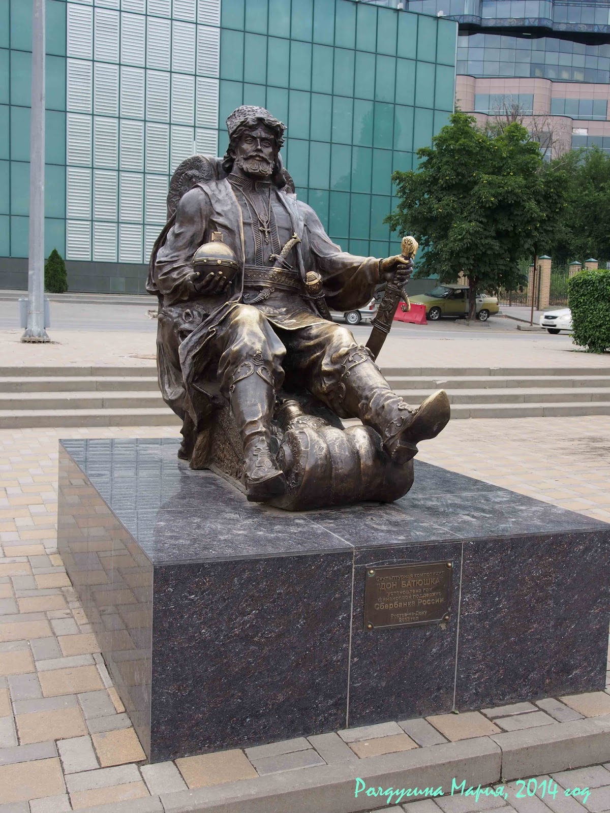 дон батюшка ростов