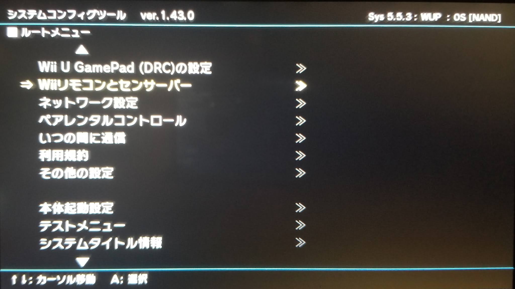 WiiU 様々な設定の変更が可能なsystem config tool紹介(redNAND専用)