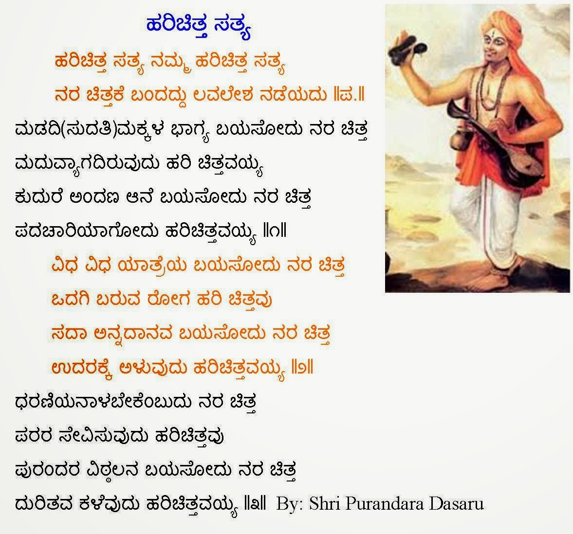 Kannada Madhura Geetegalu: Hari Chitta Satya-Purandaradasaru sung by ...