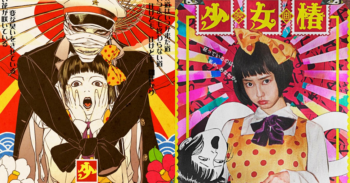 Descargar Shoujo Tsubaki Live Action [MEGA]