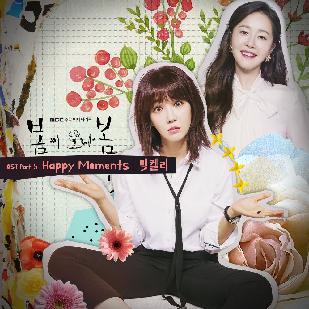 MACKELLI – Spring Turns to Spring OST Part.5