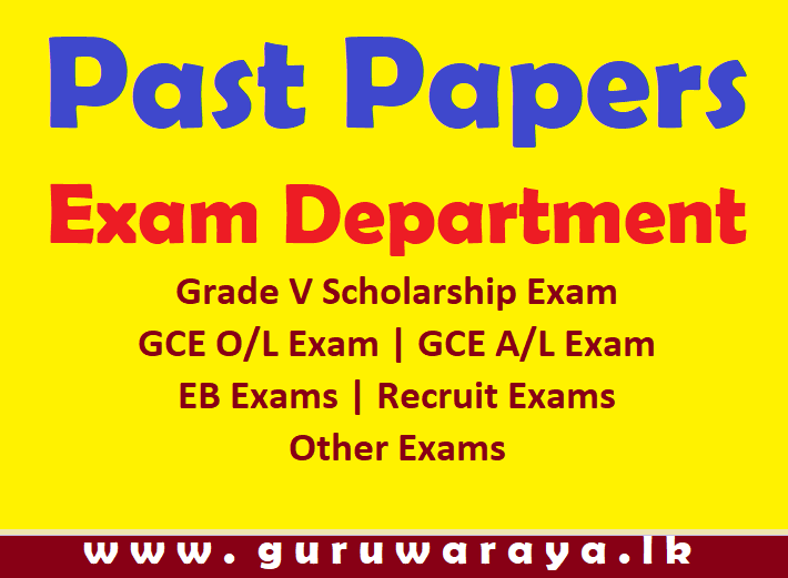 Past papers : Exam Department