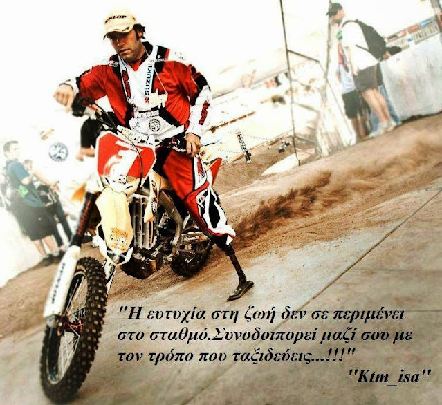 Ευτυχία: Κληρονομικό χάρισμα