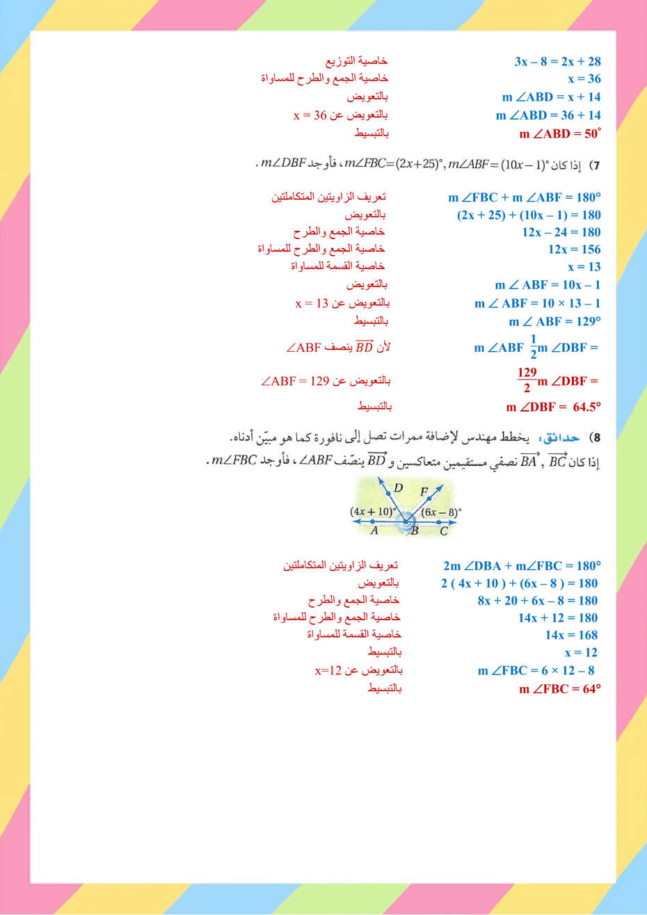 الثاني اول حل رياضيات ثانوي الفصل حل كتاب