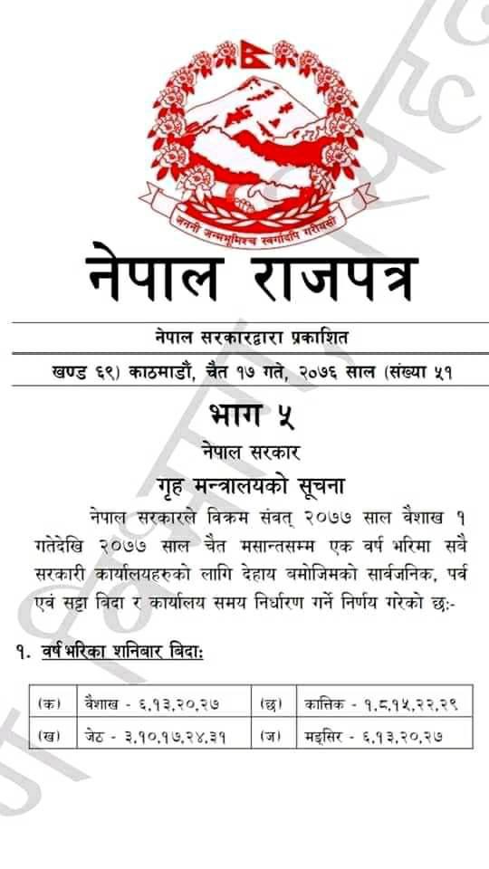 Nepal's Public Holidays of 2077 B.S. Published In Nepal Rajpatra