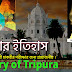 History of Tripura NCERT Guide Free Download PDF