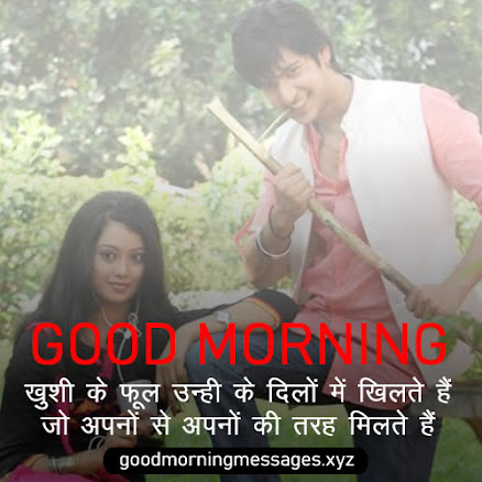 Best Good Morning Message Sister Ke Liye, Good Morning Message For Sister In Hindi