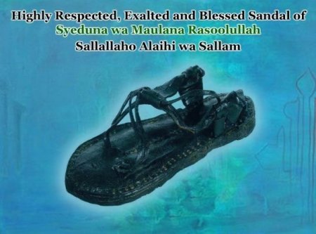 Muslim Daily Sunnah Blessed Prophet Muhammad Belongings
