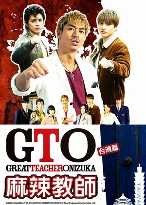 baca manga great teacher onizuka bahasa indonesia