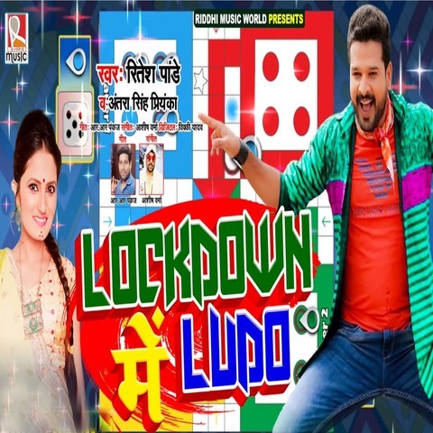 Lockdown Me Ludo Ritesh Pandey Antra Singh Priyanka Tiktok Viral Video Song 2020 Lyrics Lyrical Sangeet lyrical sangeet