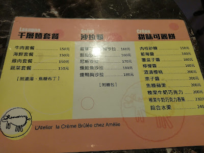 【台北捷運美食】12家法式鹹派推薦（內有菜單）　艾蜜莉の法式布蕾