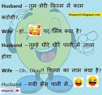 Funny jokes in hindi: whatsapp chutkule, Hindi Jokes Funny Jokes In Hindi, Hindi Chutkule,