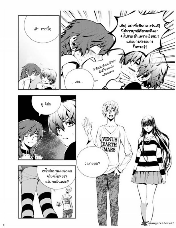 อ่านการ์ตูน The Breaker New Waves 19 ภาพที่ 7