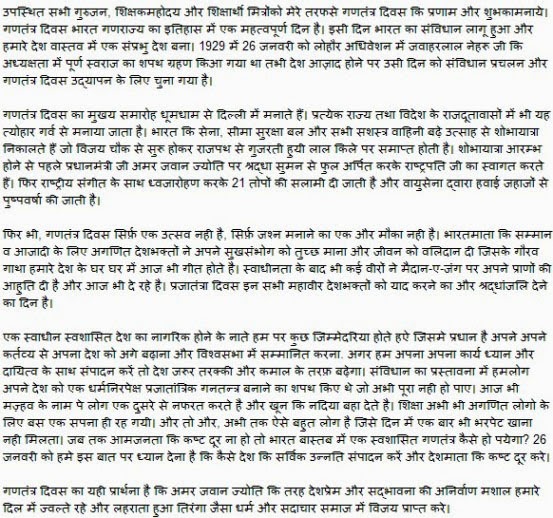 Essay on role of teacher in hindi