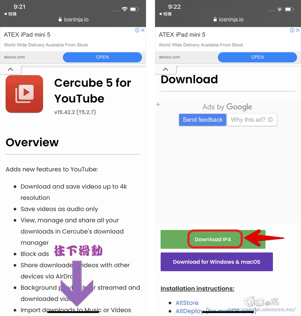 Cercube 5 安裝說明,iPhone 看 YT 影片無廣告可下載儲存
