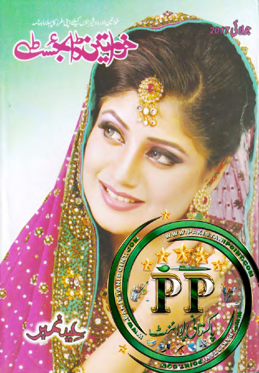 Khawateen Digest July 2017 Free Download Urdu Novels And Digest
