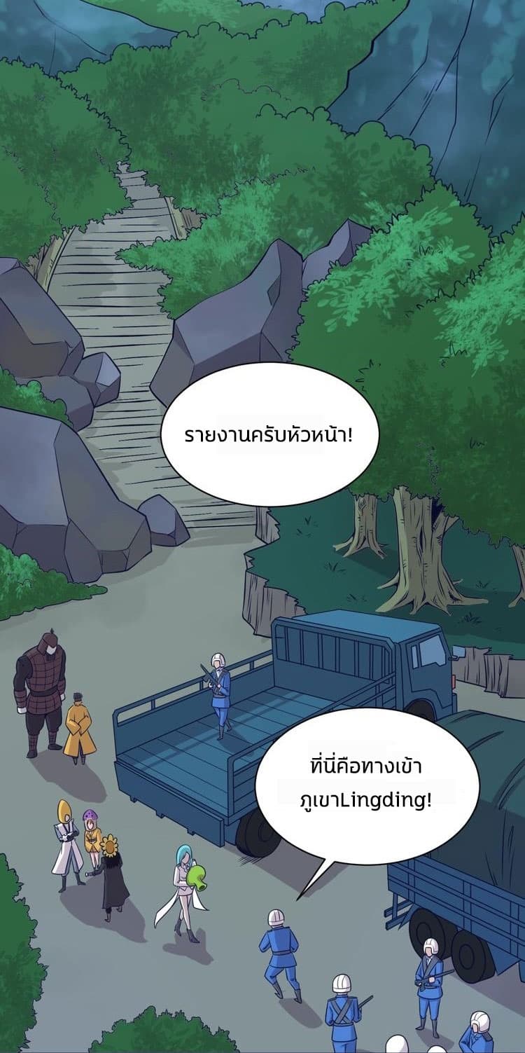 Crossing Man - หน้า 9