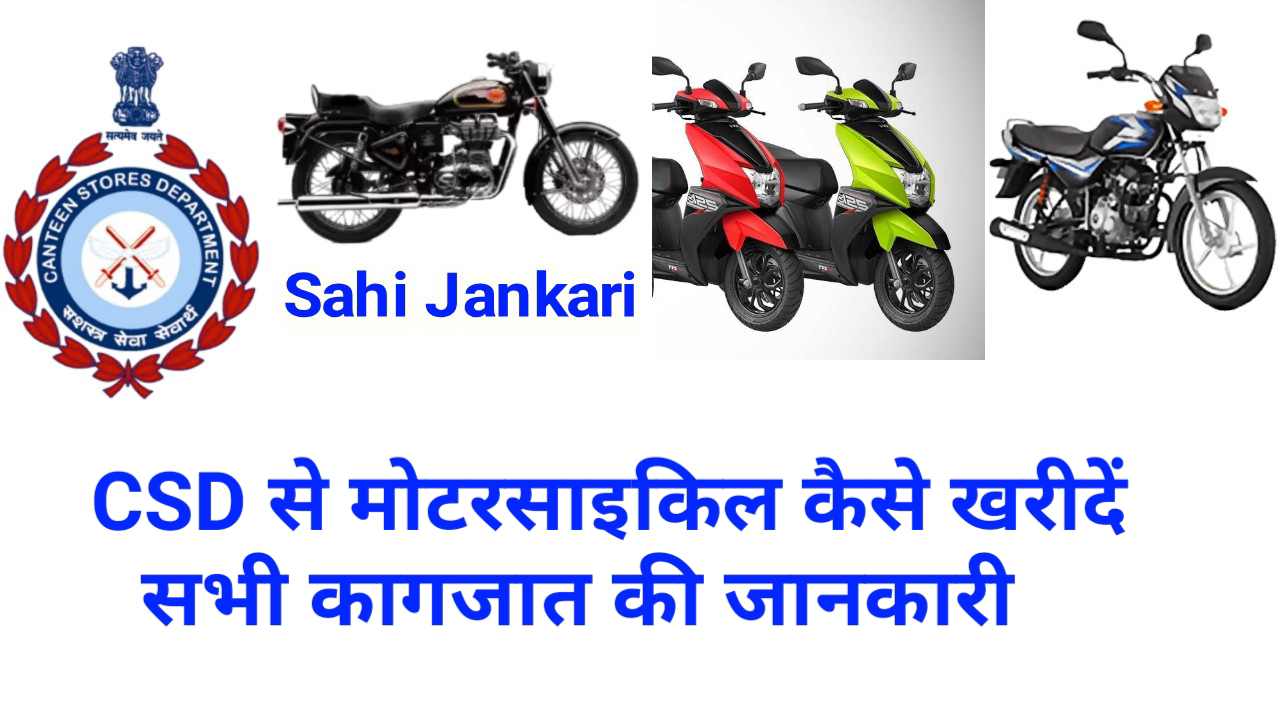 two wheeler purchase