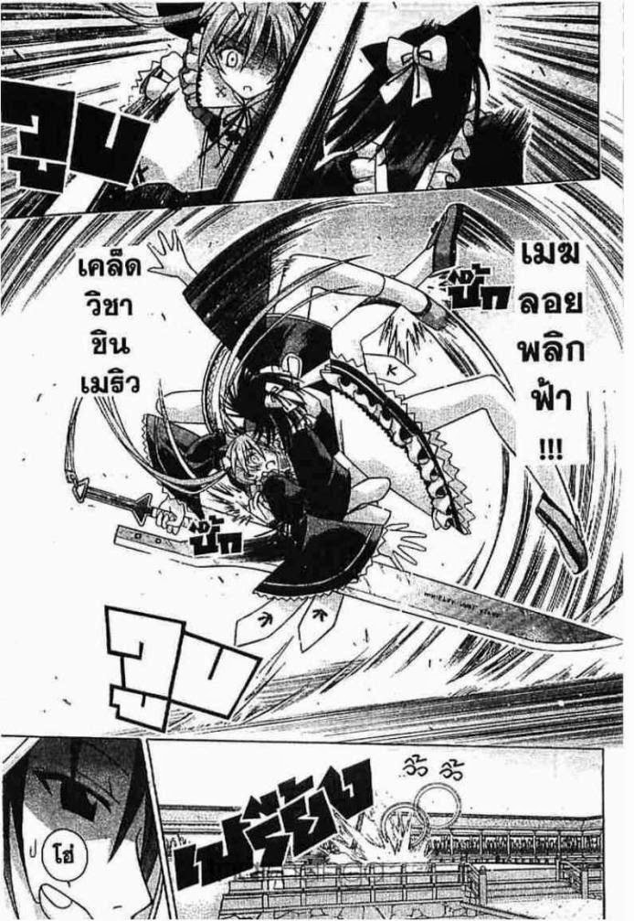 Negima! Magister Negi Magi - หน้า 34