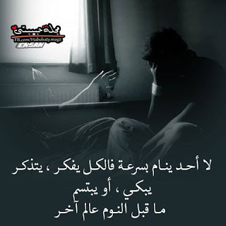 بوستات حزينه فيس بوك 2018