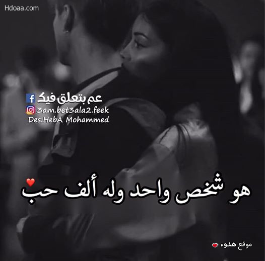 صور حب مصريه احلى صور حب مكتوب عليها كلام