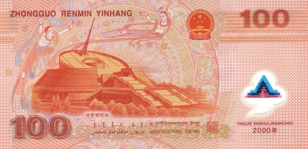 Tukaran Mata Wang Kadar Tukaran Wang Matawang China 100 Yuan