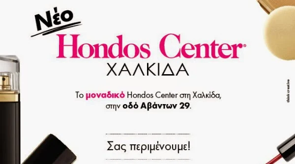 Νέο κατάστημα Hondos Center στη Χαλκίδα!
