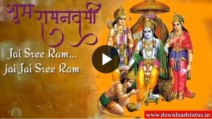 New 2021 Shri Ram Navami Wishes Whatsapp Status Video, sharechat ram navami status, happy ram navami status, shree ram navami status in marathi,