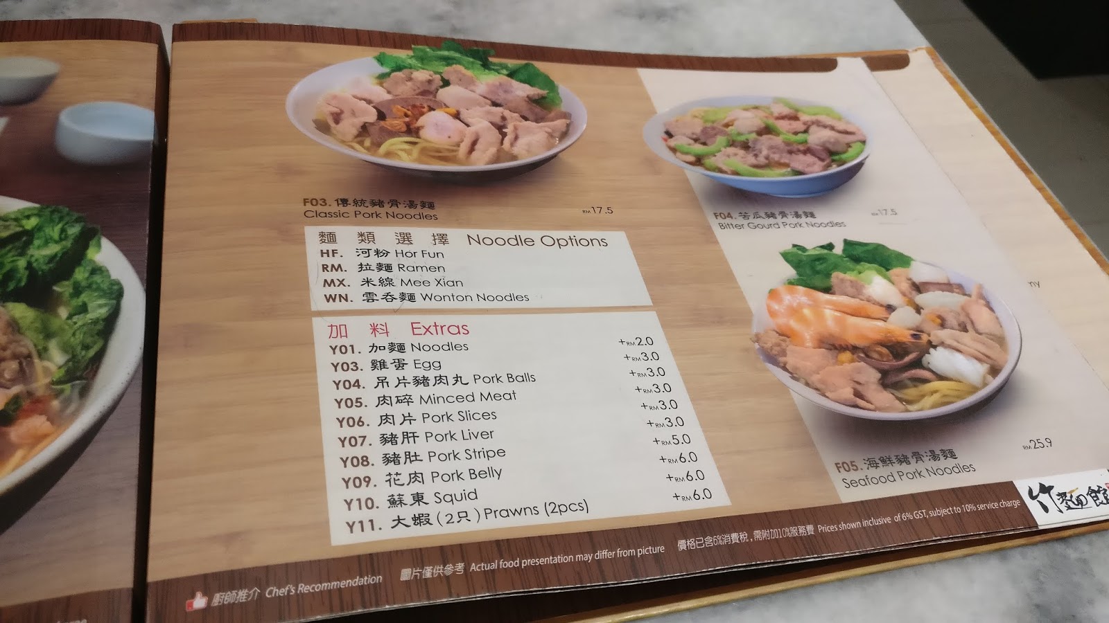 It's About Food!! Zok Noodle House 竹麵館 Sky Avenue