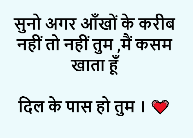 Love shayari in hindi 