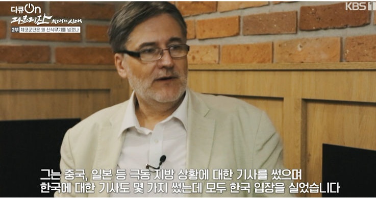 체코가 한국 독립군을 도와준 이유 - 꾸르