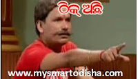 Facebook Comments Odia Funny Pictures, Images and Photos - Mysmartodisha