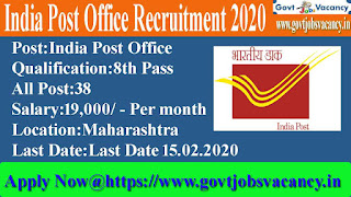 india post recruitment, indian post office recruitment 2020, india post tracking number, post office online, india post recruitment 2020, india post complaint, india post international, india post agent,