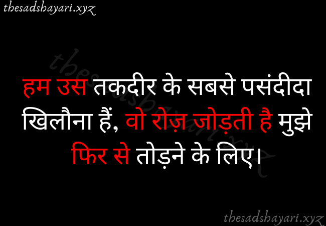 Two Line Shayari For Attitude,Love,Sad With Images Two Line Shayari For Attitude,Love,Sad With Images