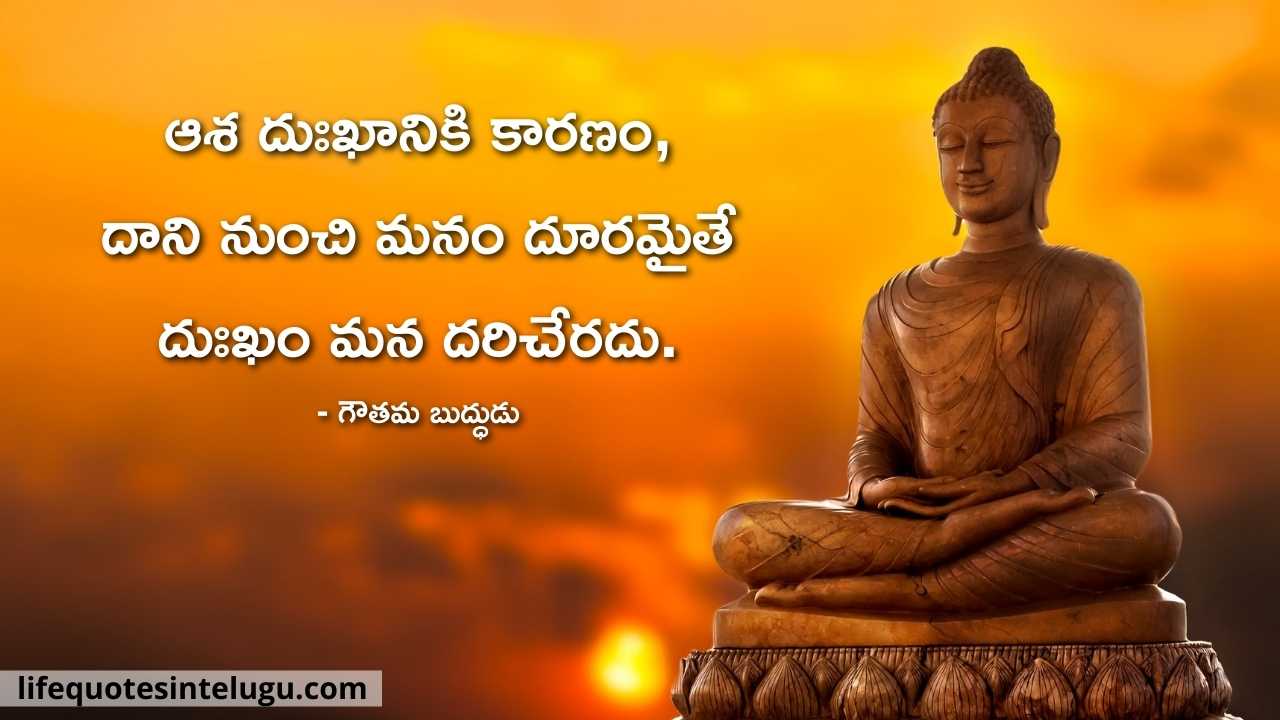 Gautama Buddha Quotes In Telugu
