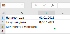 Изменим наше начало года на 01.01.2019.