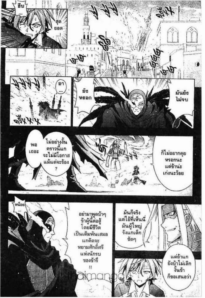 Negima! Magister Negi Magi - หน้า 343