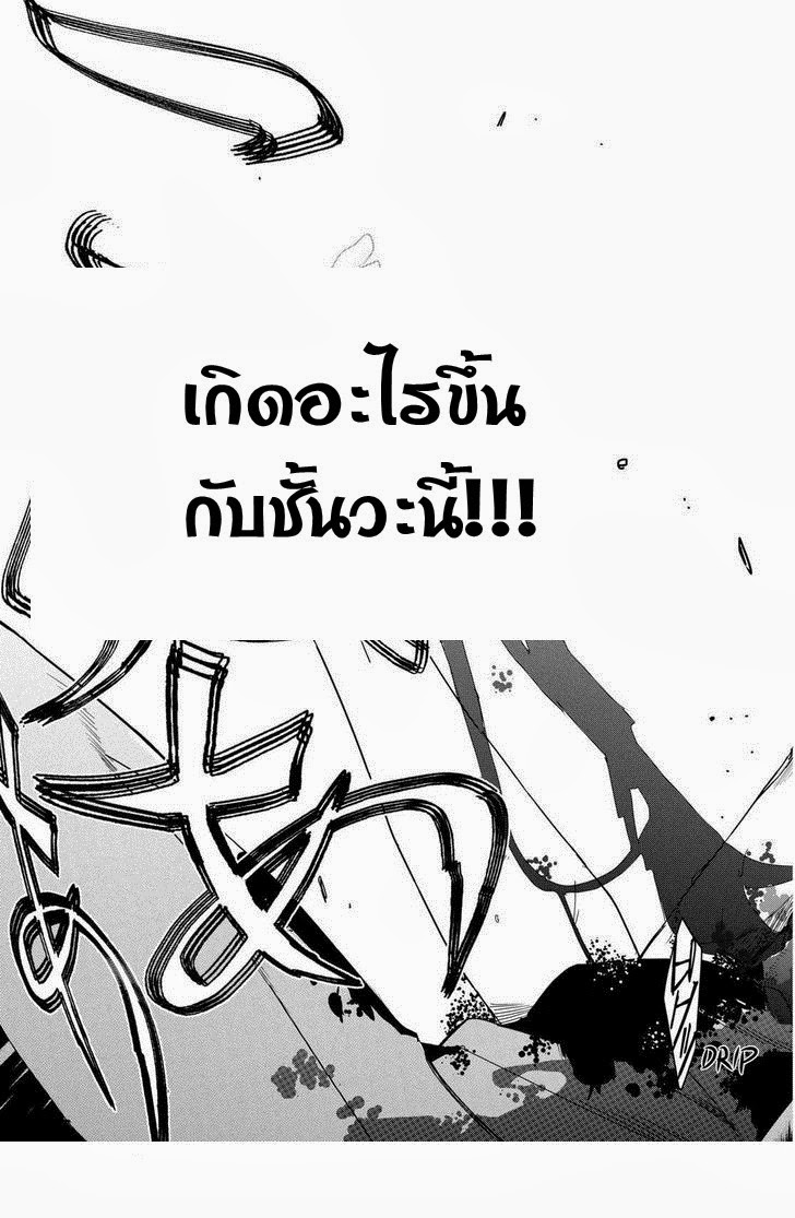 Apocalypse no Toride - หน้า 24