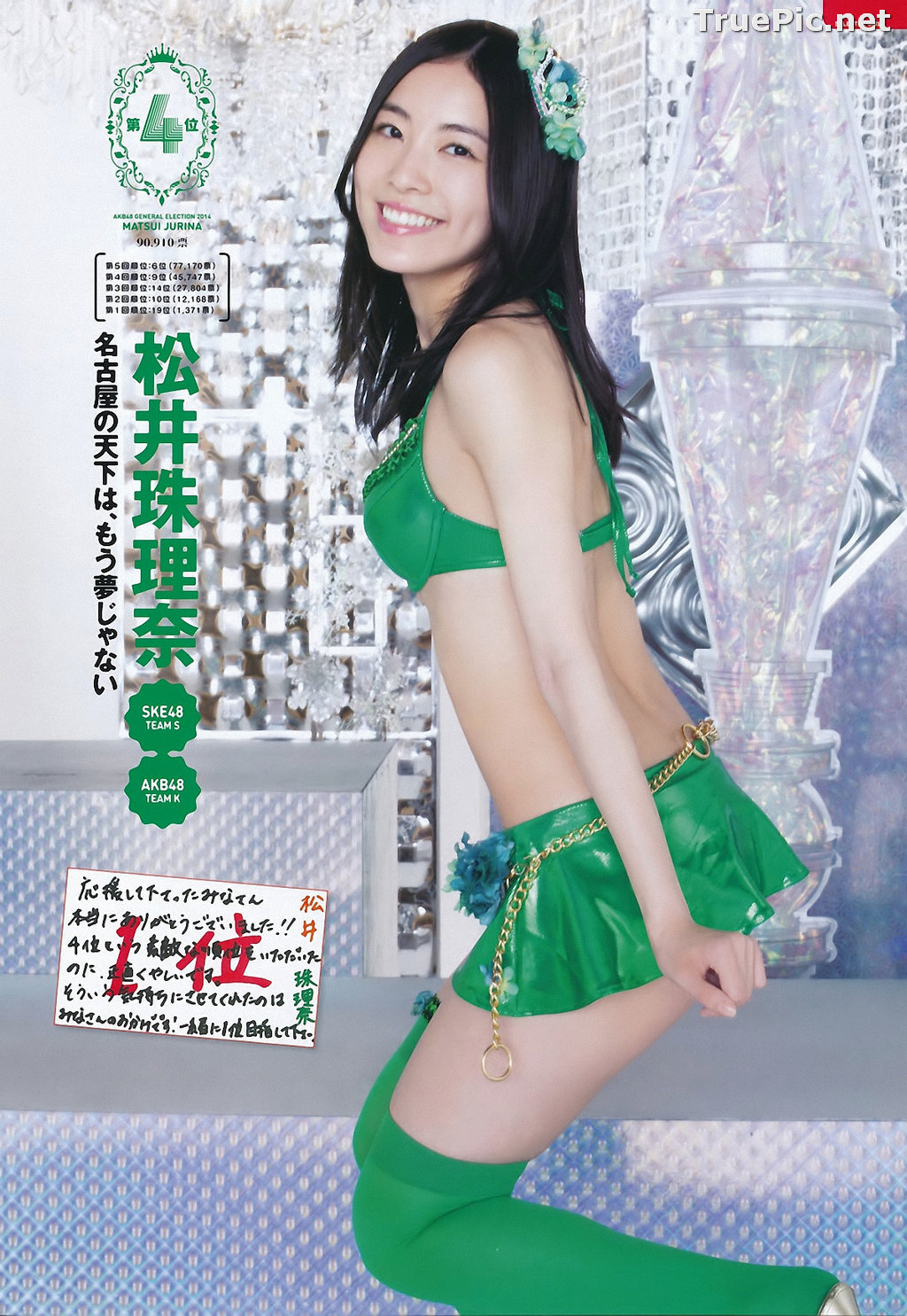 Image AKB48 General Election! Swimsuit Surprise Announcement 2014 - TruePic.net - Picture-23