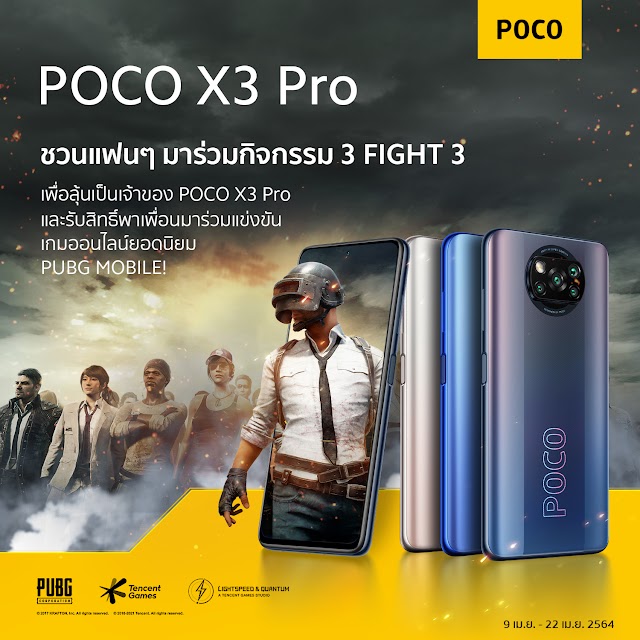 POCO X3 Pro สมาร์ทโฟนสเปคเทพ วางจำหน่ายบนแพลตฟอร์มอีคอมเมิร์ซชั้นนำ Lazada, Shopee และ JD Central ตั้งแต่วันที่ 9 เมษายนนี้ พร้อมชวนแฟนๆ ร่วมกิจกรรม ‘3 FIGHT 3’ ลุ้นรับ POCO X3 Pro และรับสิทธิ์พาเพื่อนมาร่วมแข่ง PUBG MOBILE !