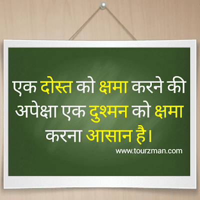 aaj ka suvichar in hindi images aaj ka suvichar in hindi images