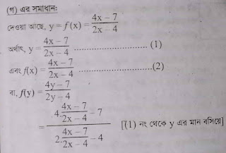 এসএগণিত অনুশীলনী ২.২ সেট ফাংশন প্রশ্ন সমাধান সসি সাধারণ ২৩ গ