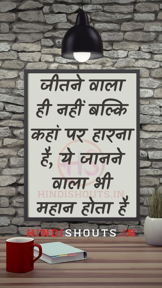 top-motivational-quotes-in-hindi