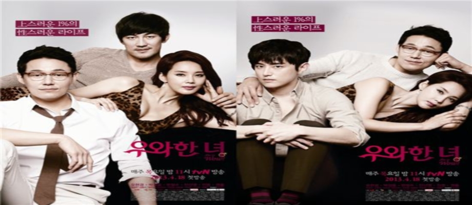 She Is Wow Vostfr Telecharger