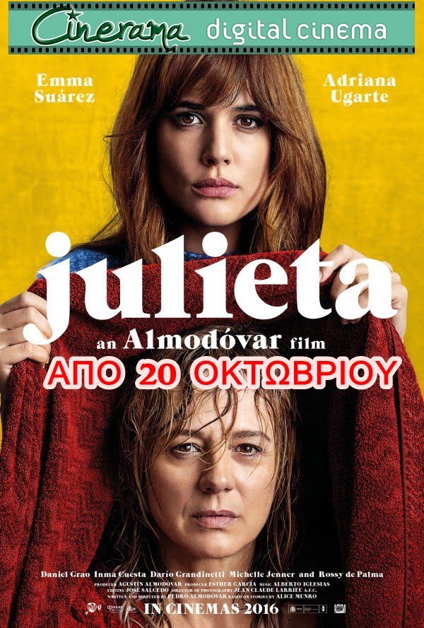 Julieta Cinema 2016 Online Voting