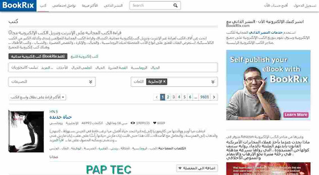 أفضل المواقع الأجنبية لقراءة وتحميل الكتب الأجنبية اونلاين 2021 تحميل الكتب اونلاين