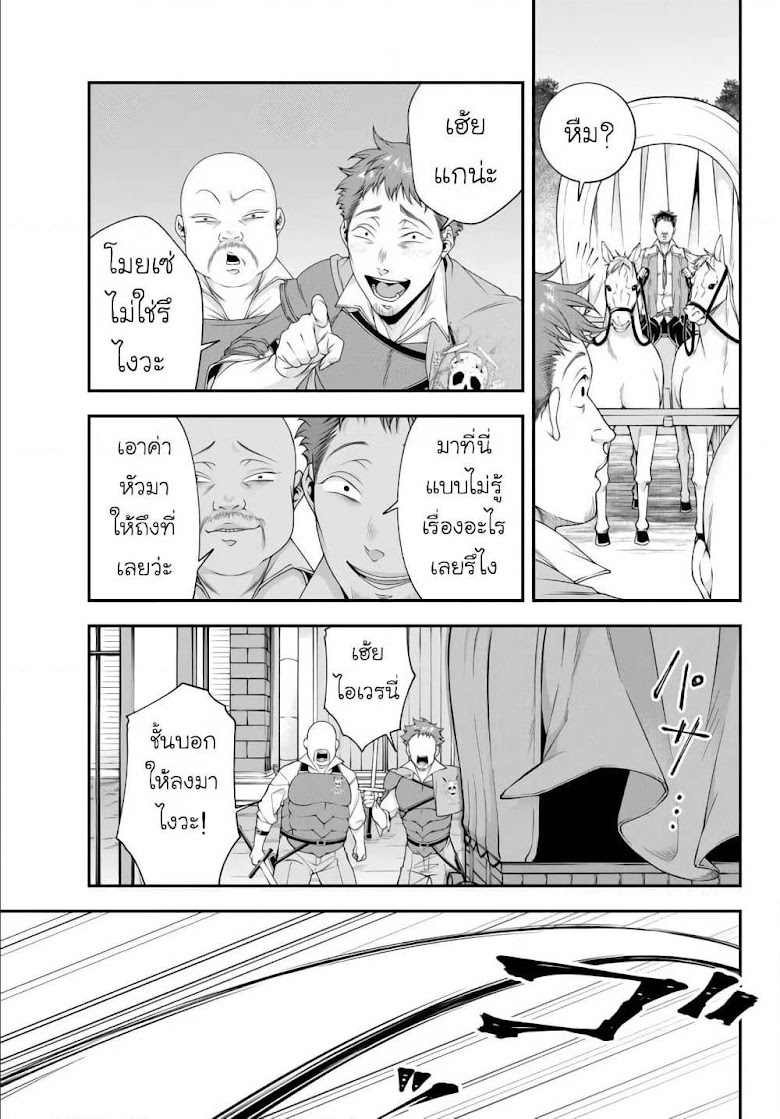Joou Heika no Isekai Senryaku - หน้า 3