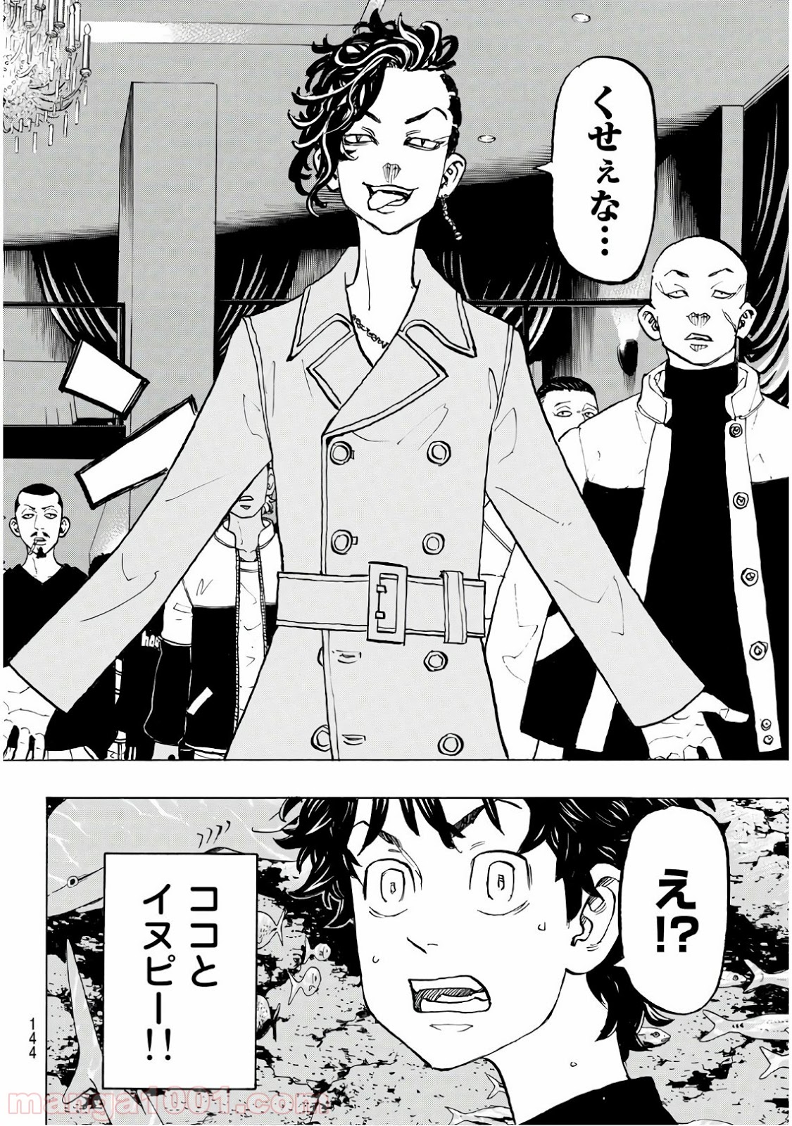 東京卍リベンジャーズ - Raw 【第132話】 - Manga1000.com