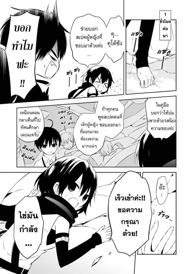 Naka no hito genome - หน้า 24