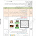 مذكرات السنة الخامسة 5 ابتدائي في مادة التاريخ المقطع الاول درس المعالم التاريخية مذكرات السنة الخامسة 5 ابتدائي في مادة التاريخ المقطع الاول درس المعالم التاريخية